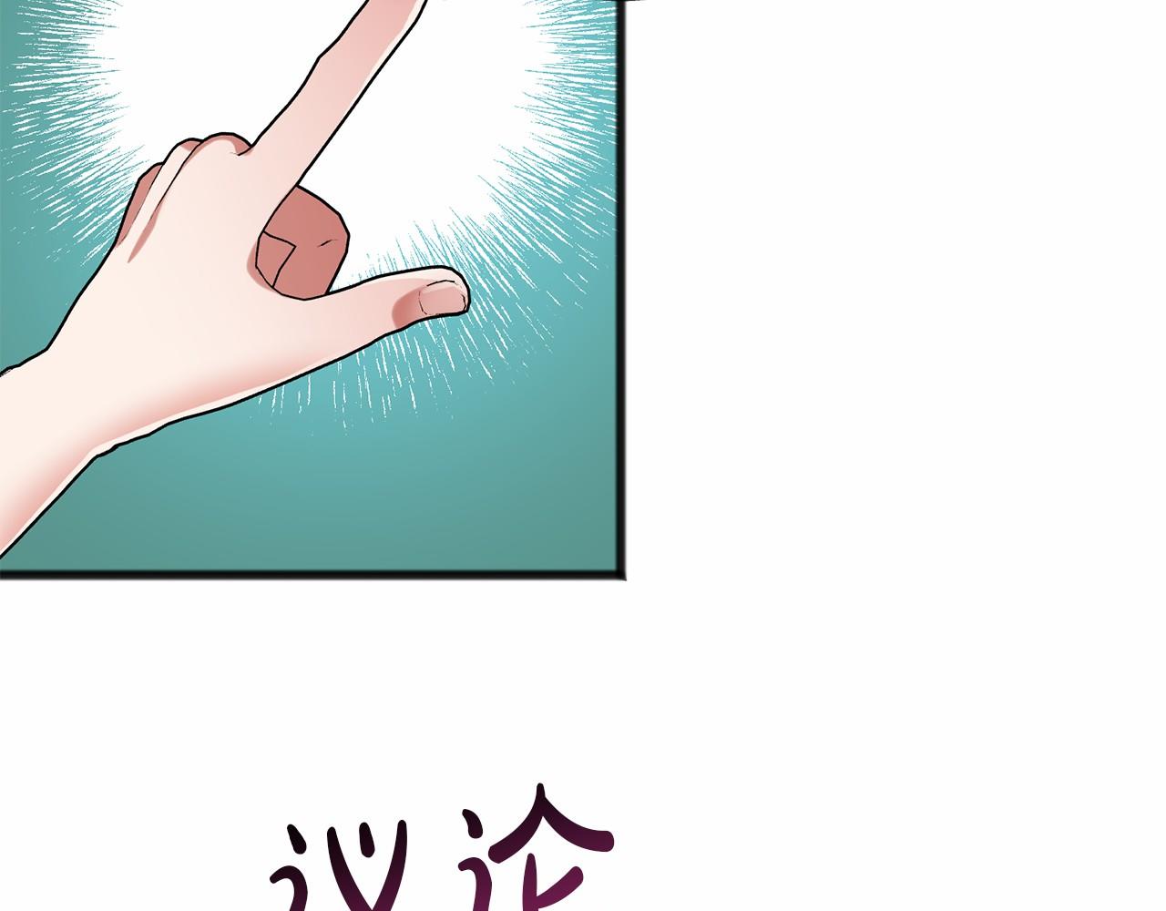 第8话 我来养81