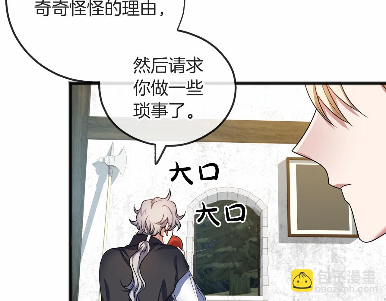 第8话 我来养94