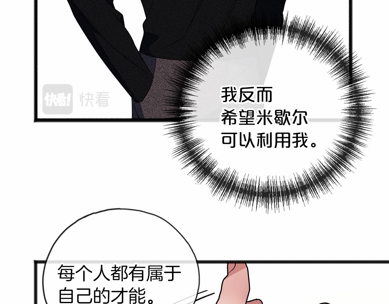 第9话 他是好人126