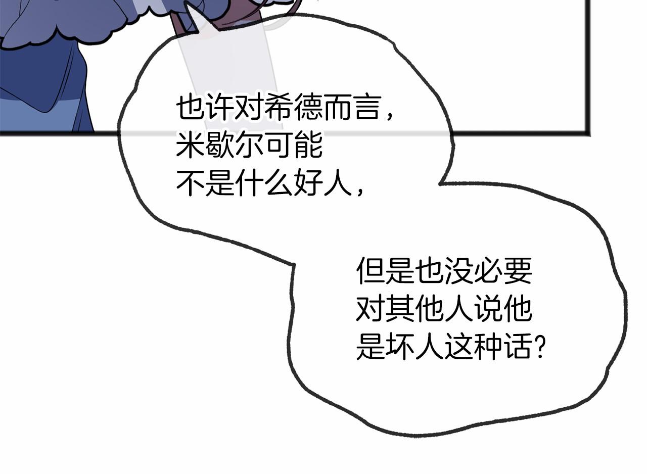 第9话 他是好人27
