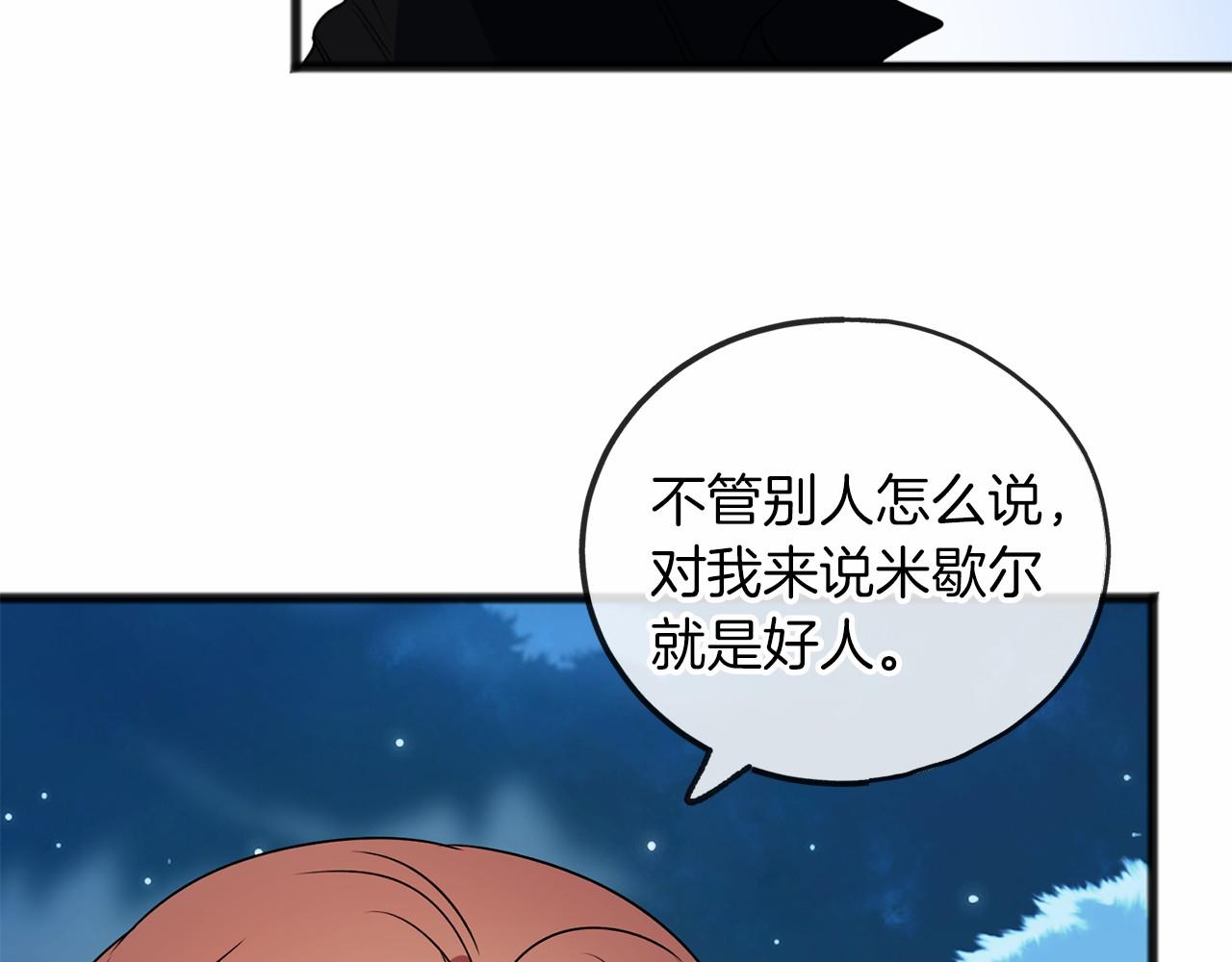 第9话 他是好人29