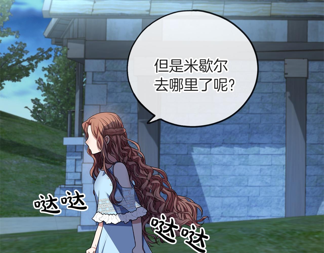 第9话 他是好人3