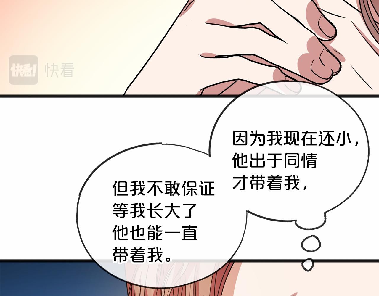 第9话 他是好人46