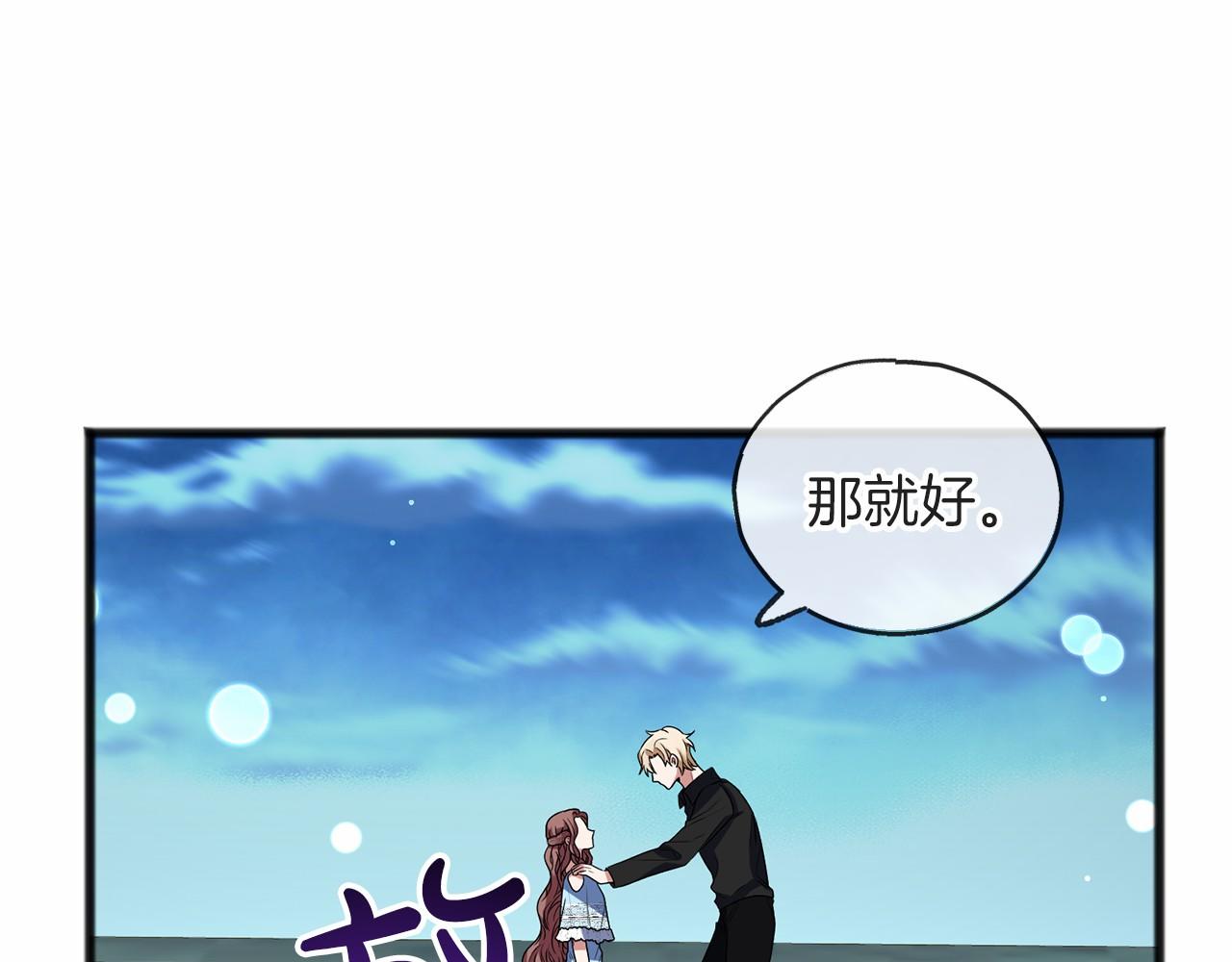 第9话 他是好人92