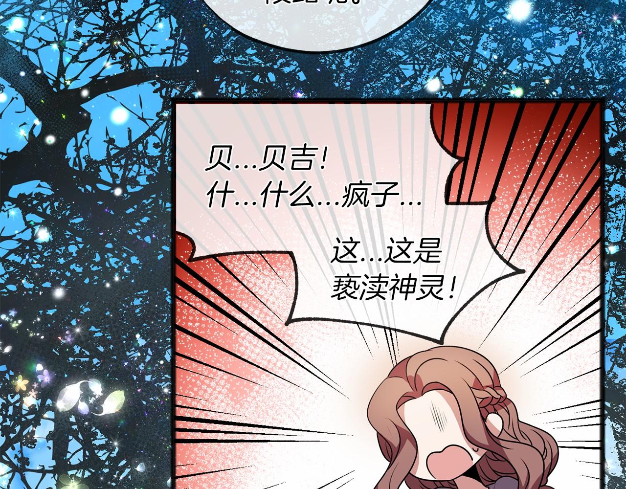 第11话 你要听话108
