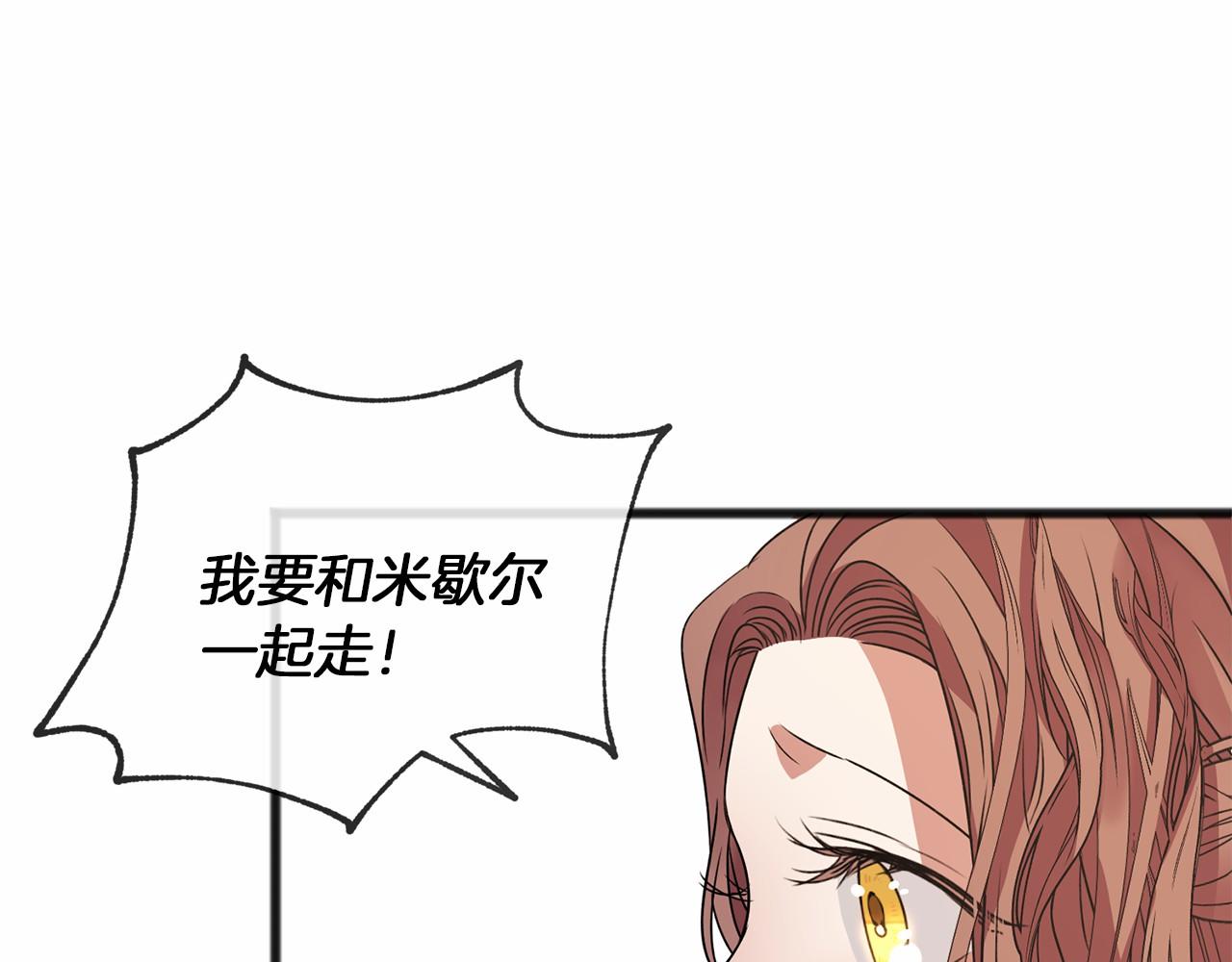 第11话 你要听话11