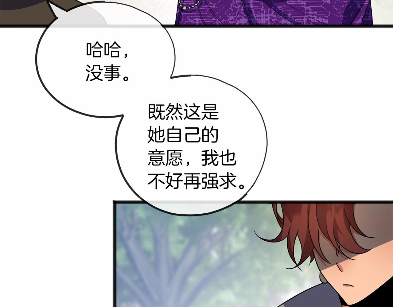 第11话 你要听话20