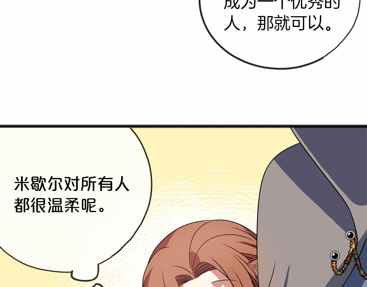 第11话 你要听话24