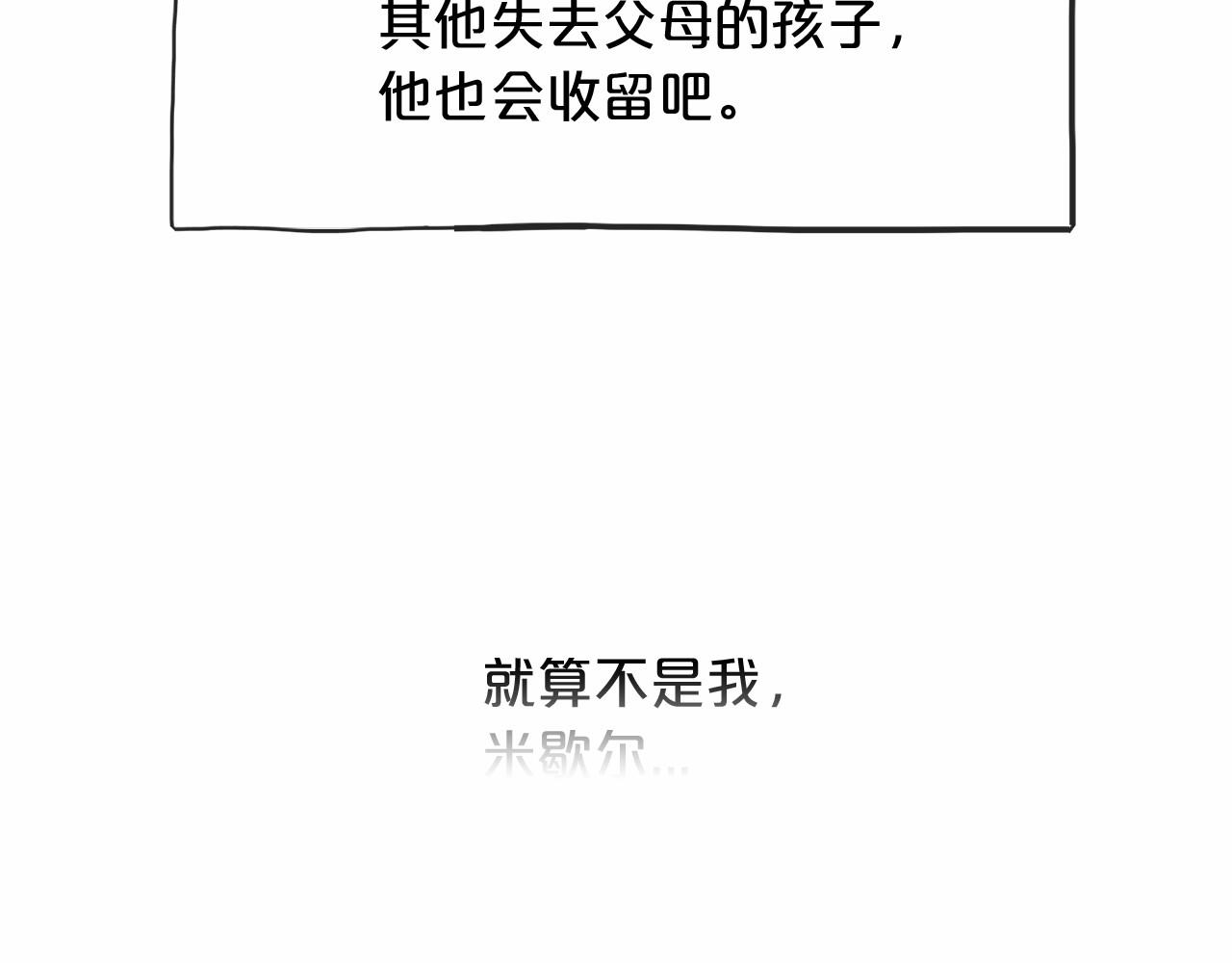 第11话 你要听话28