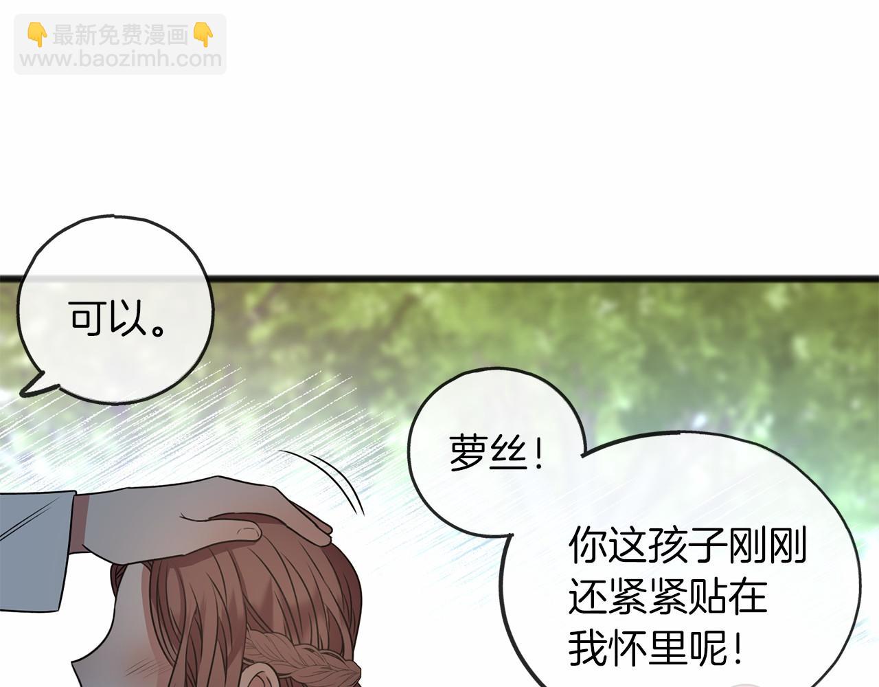 第11话 你要听话31