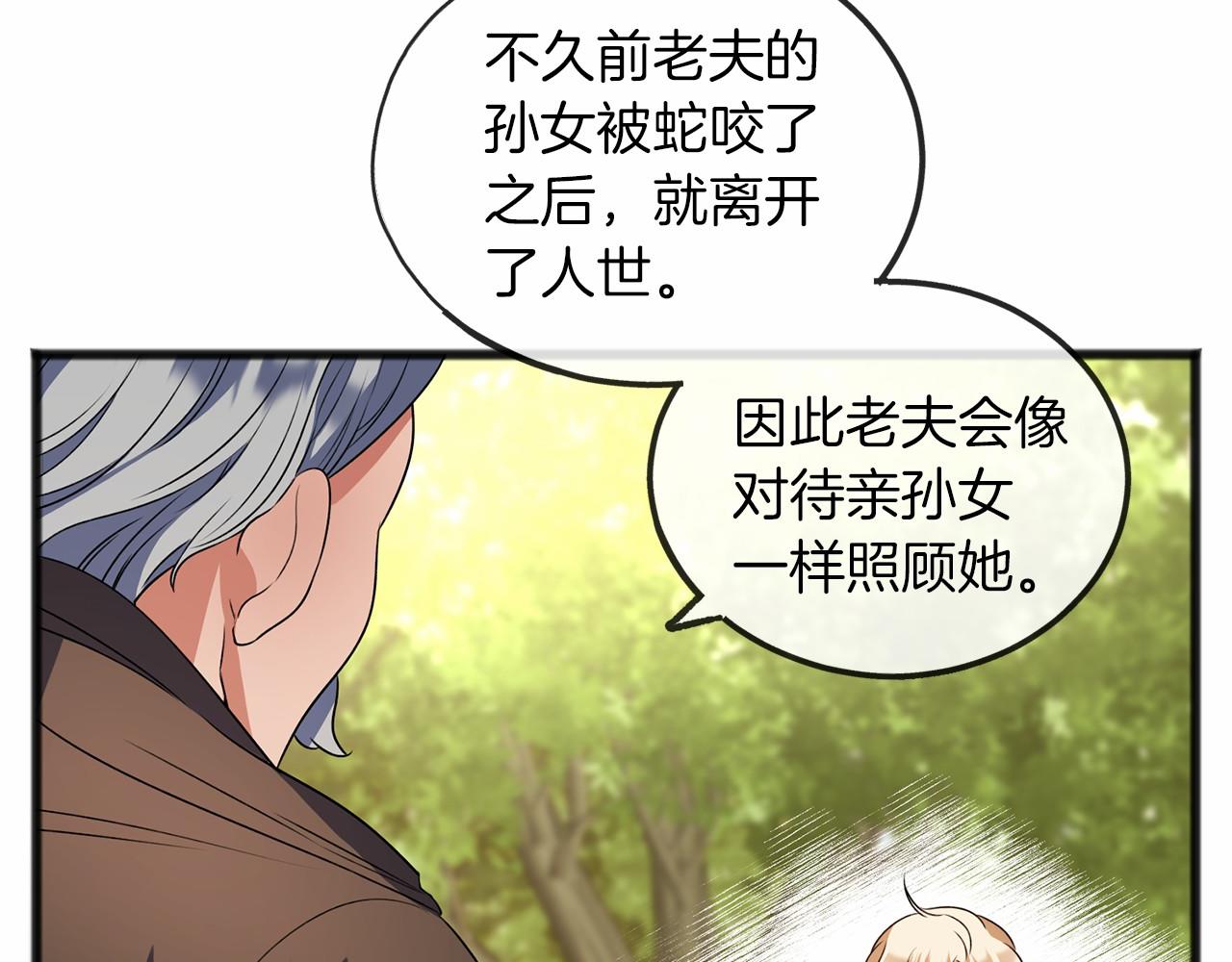 第11话 你要听话5
