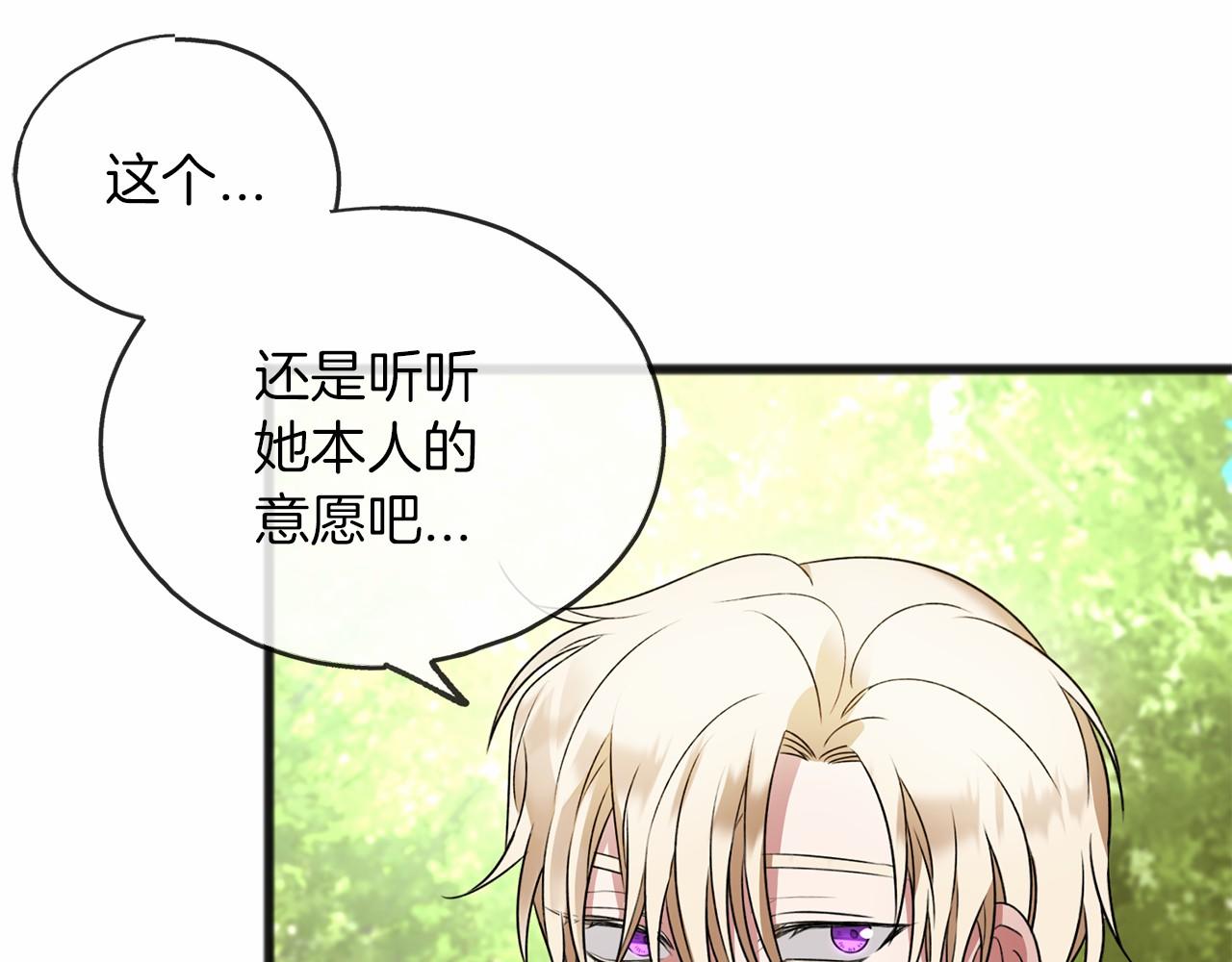 第11话 你要听话7