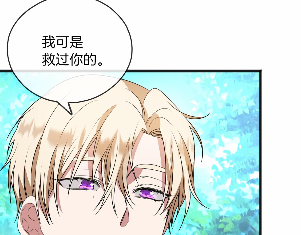 第11话 你要听话75