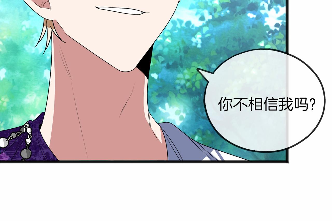 第11话 你要听话76
