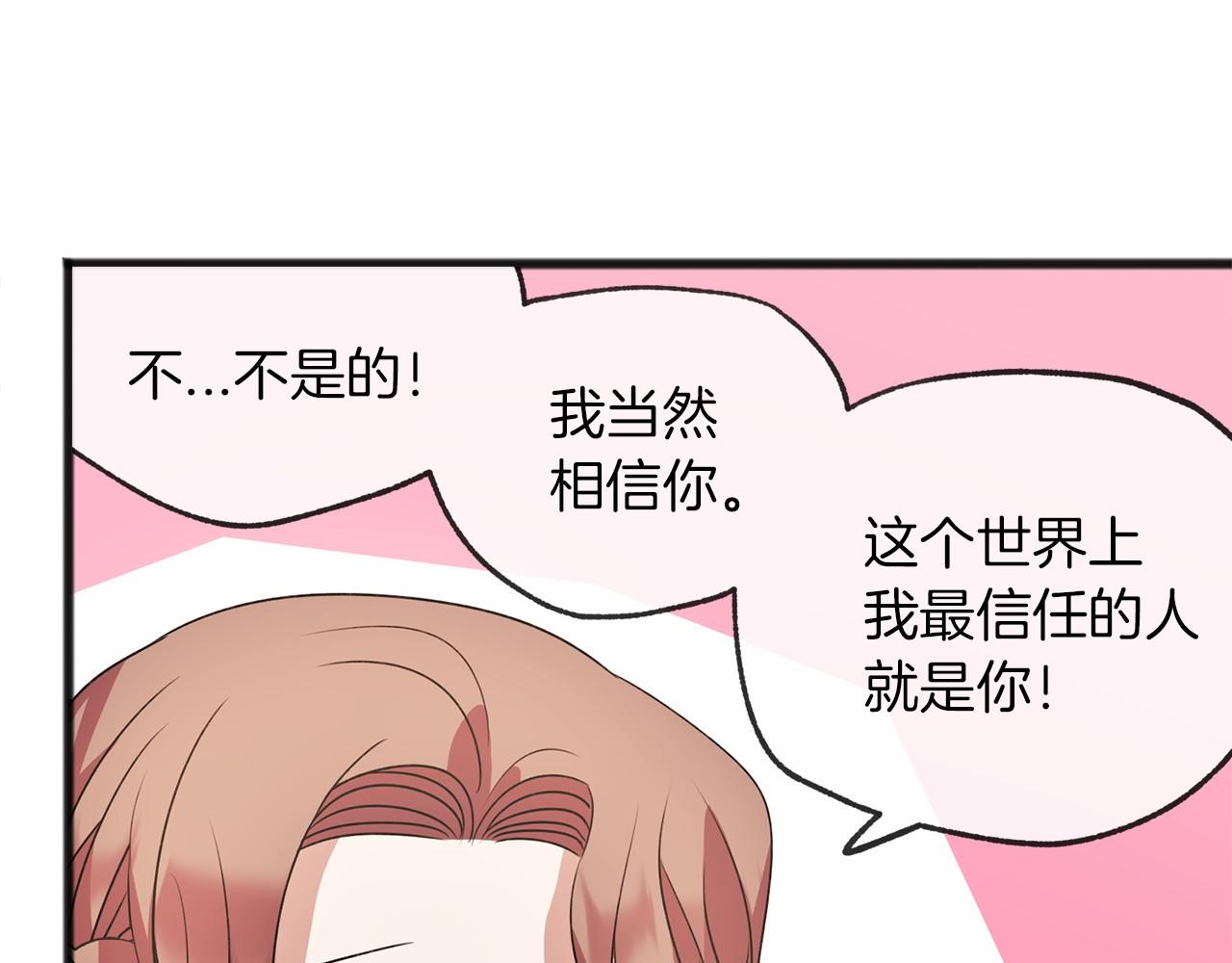 第11话 你要听话77