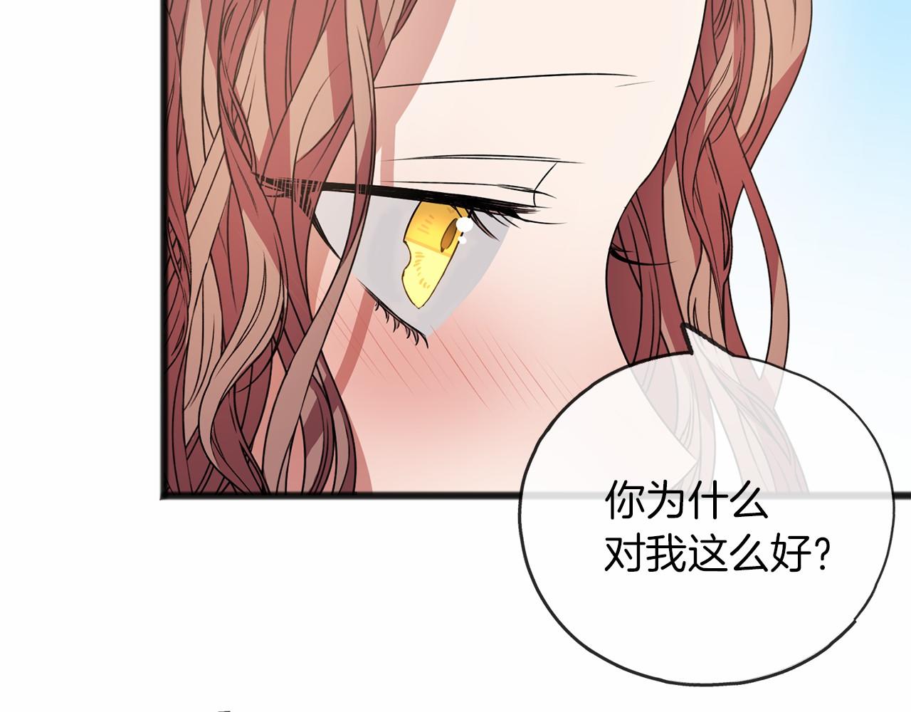 第11话 你要听话82