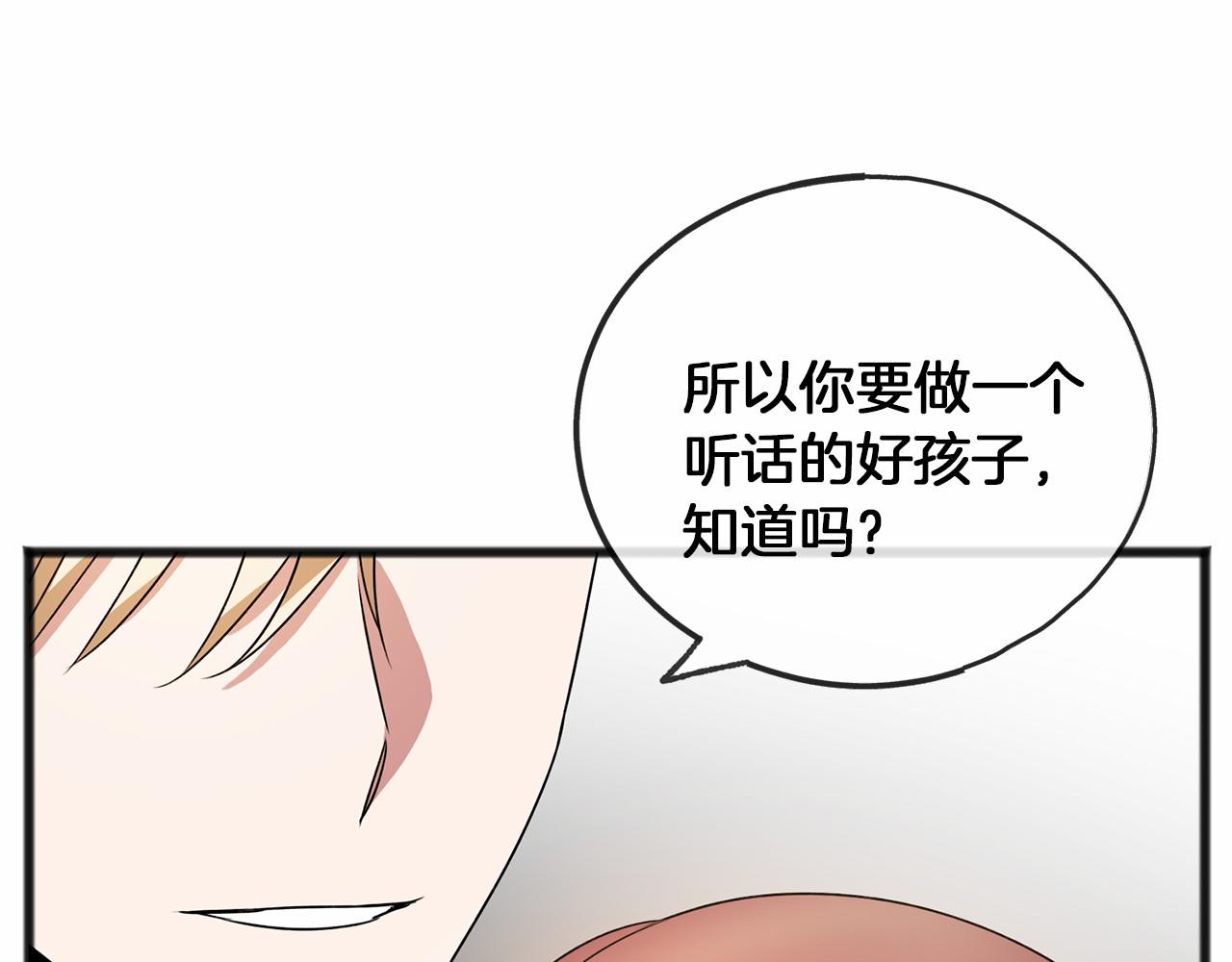 第11话 你要听话91