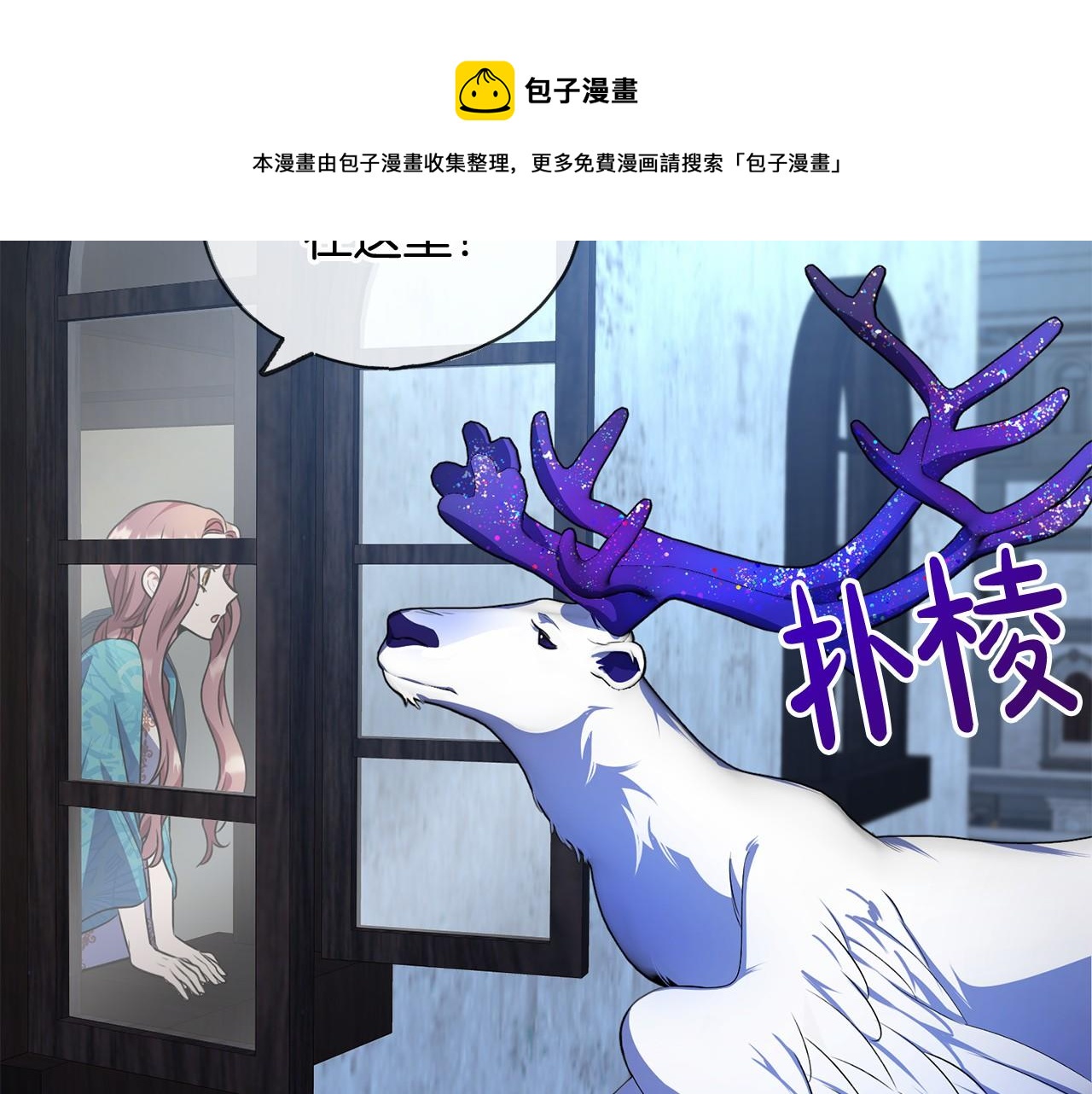 第18话 前往神殿112