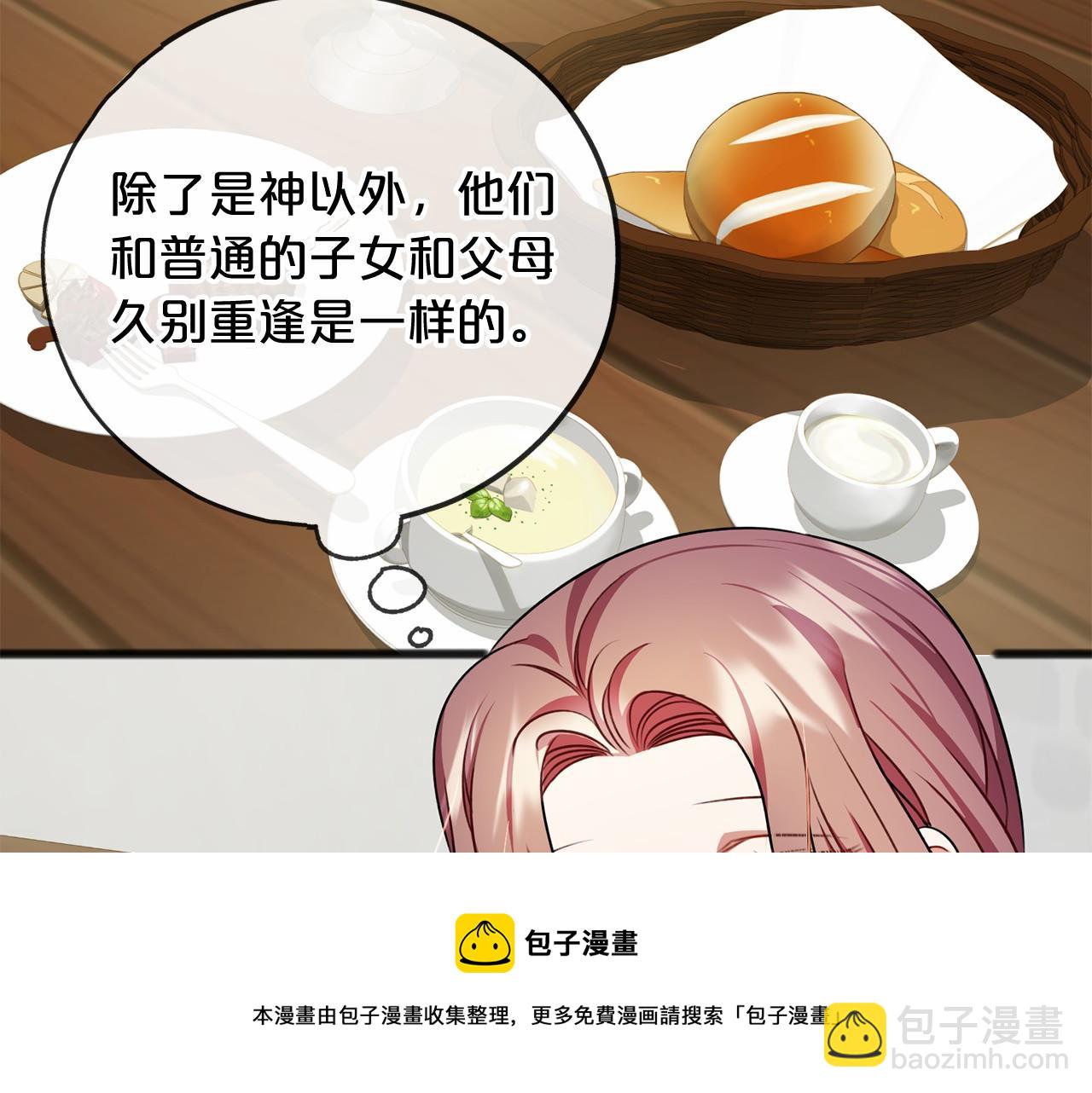 第18话 前往神殿44