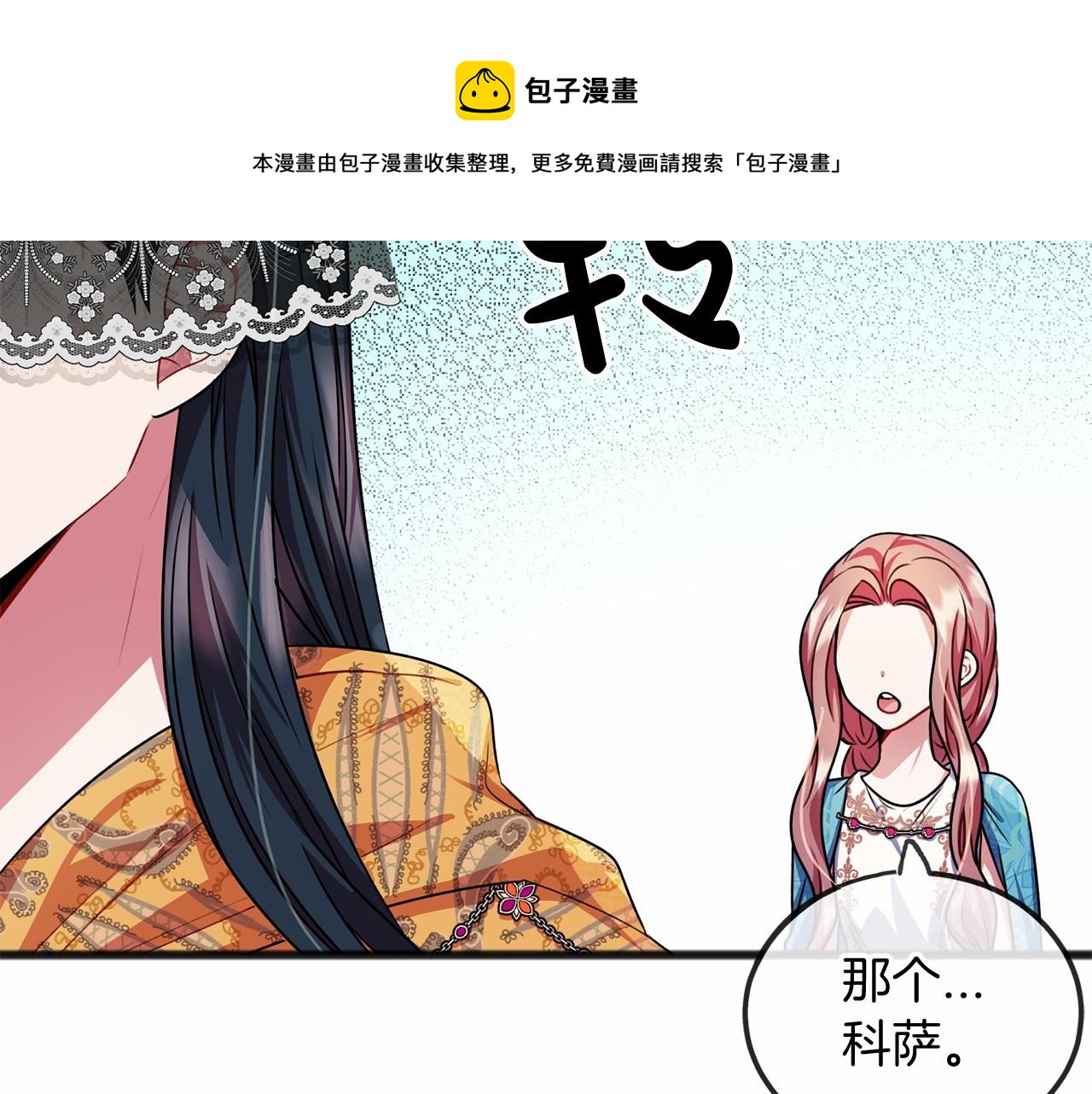 第18话 前往神殿84