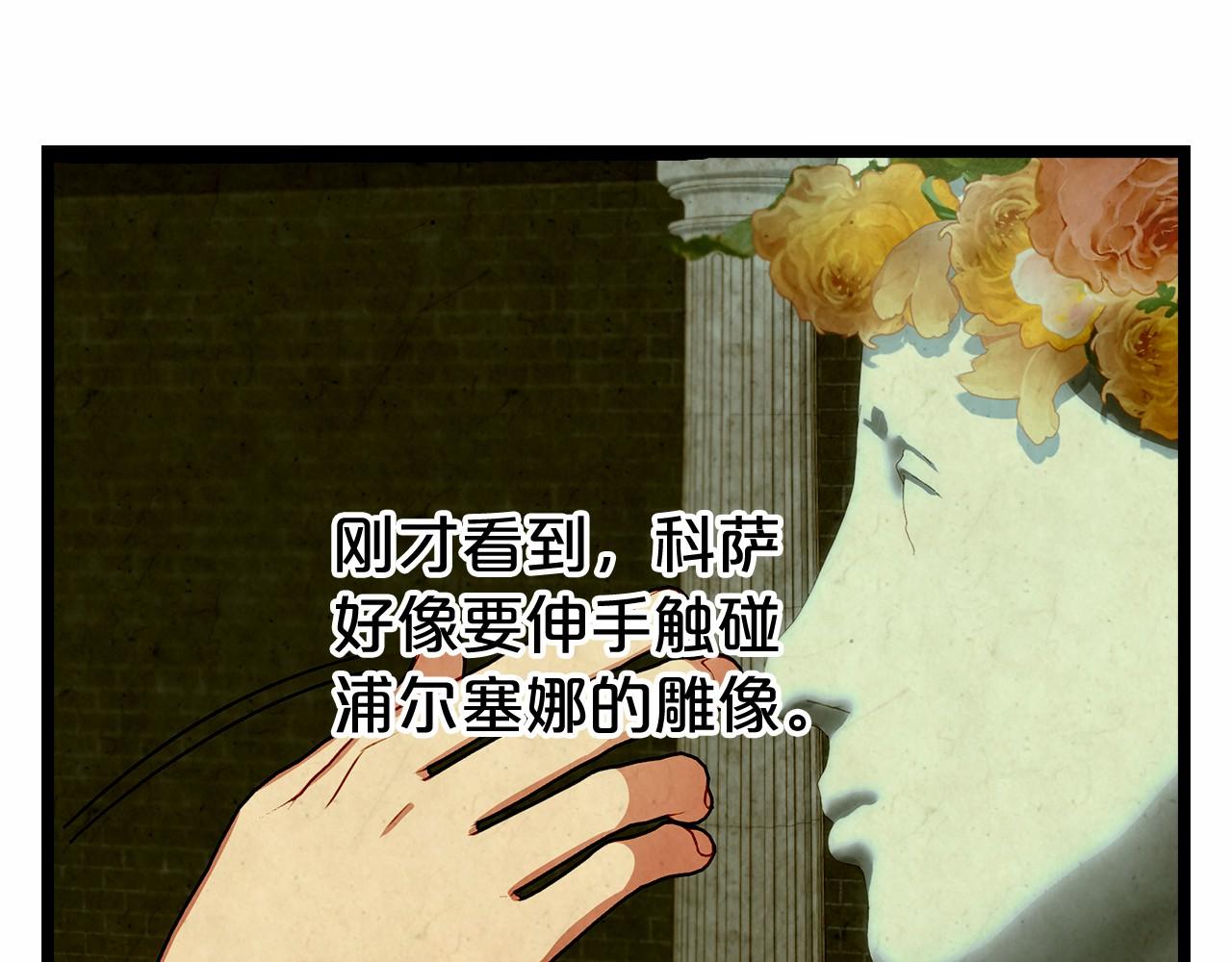 第19话 雕像109