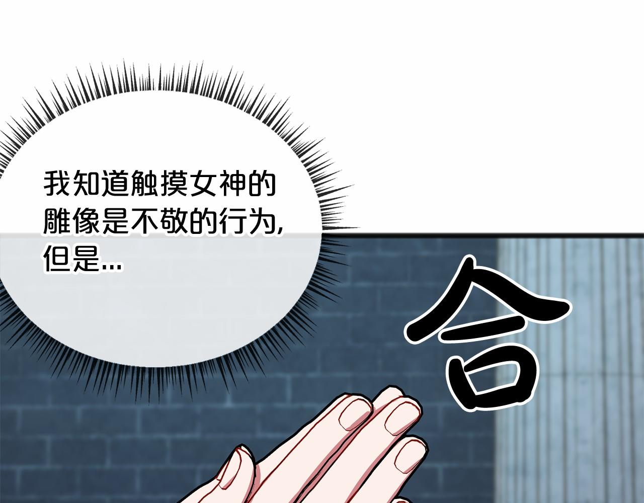 第19话 雕像115
