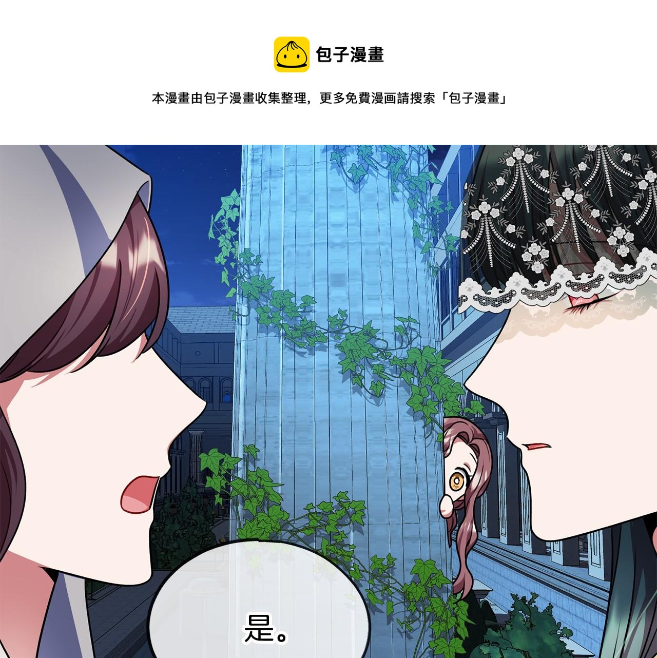 第19话 雕像68