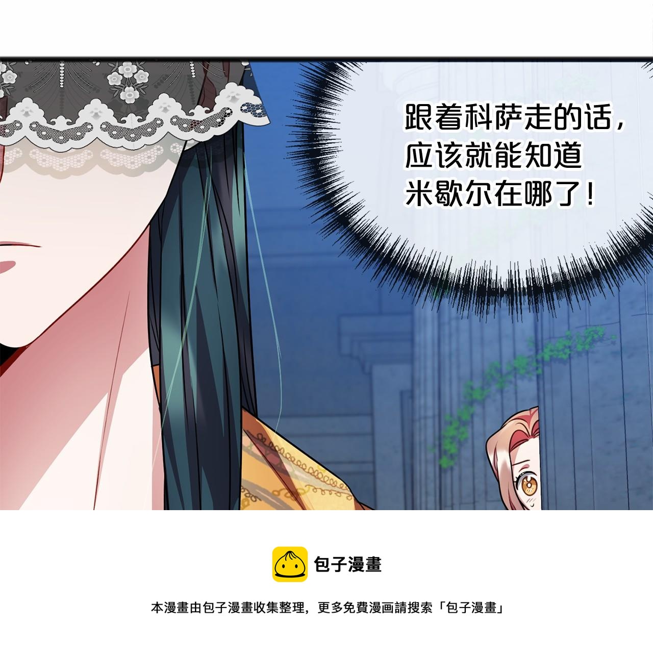 第19话 雕像76