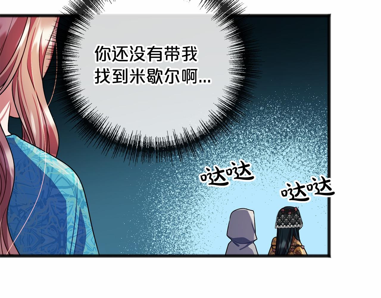 第19话 雕像98