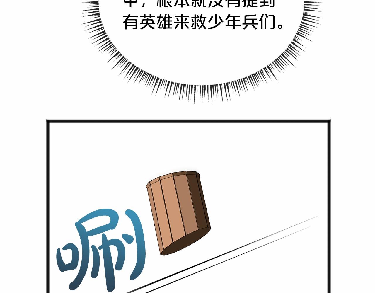 第31话 士兵训练53