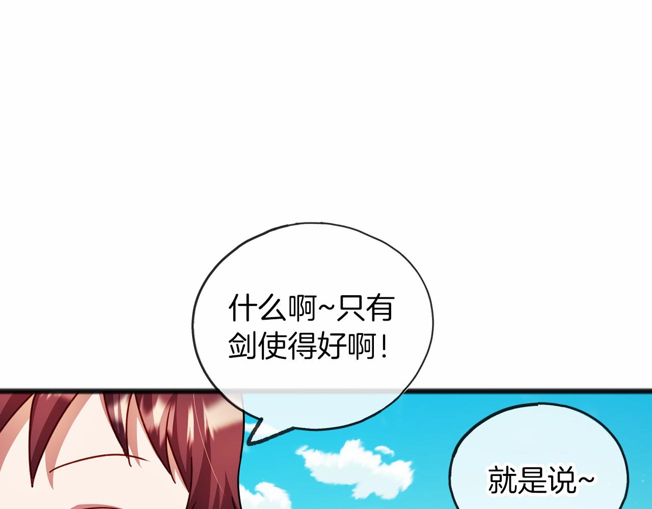 第31话 士兵训练80