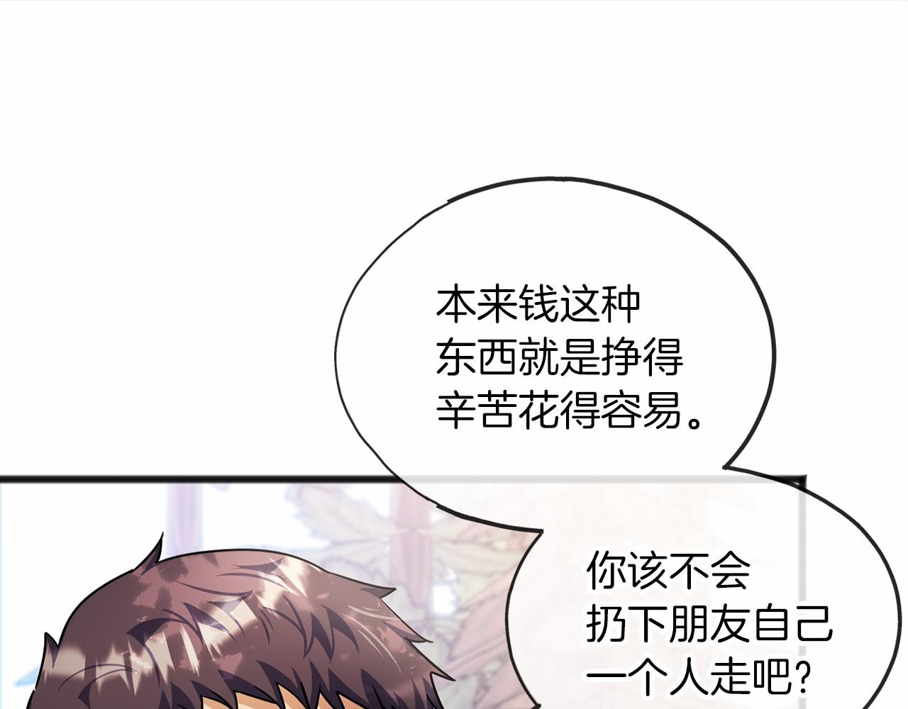 第35话 逃走117