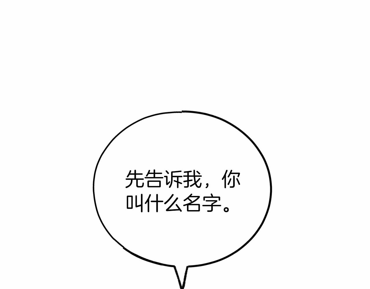 第37话 路斯4
