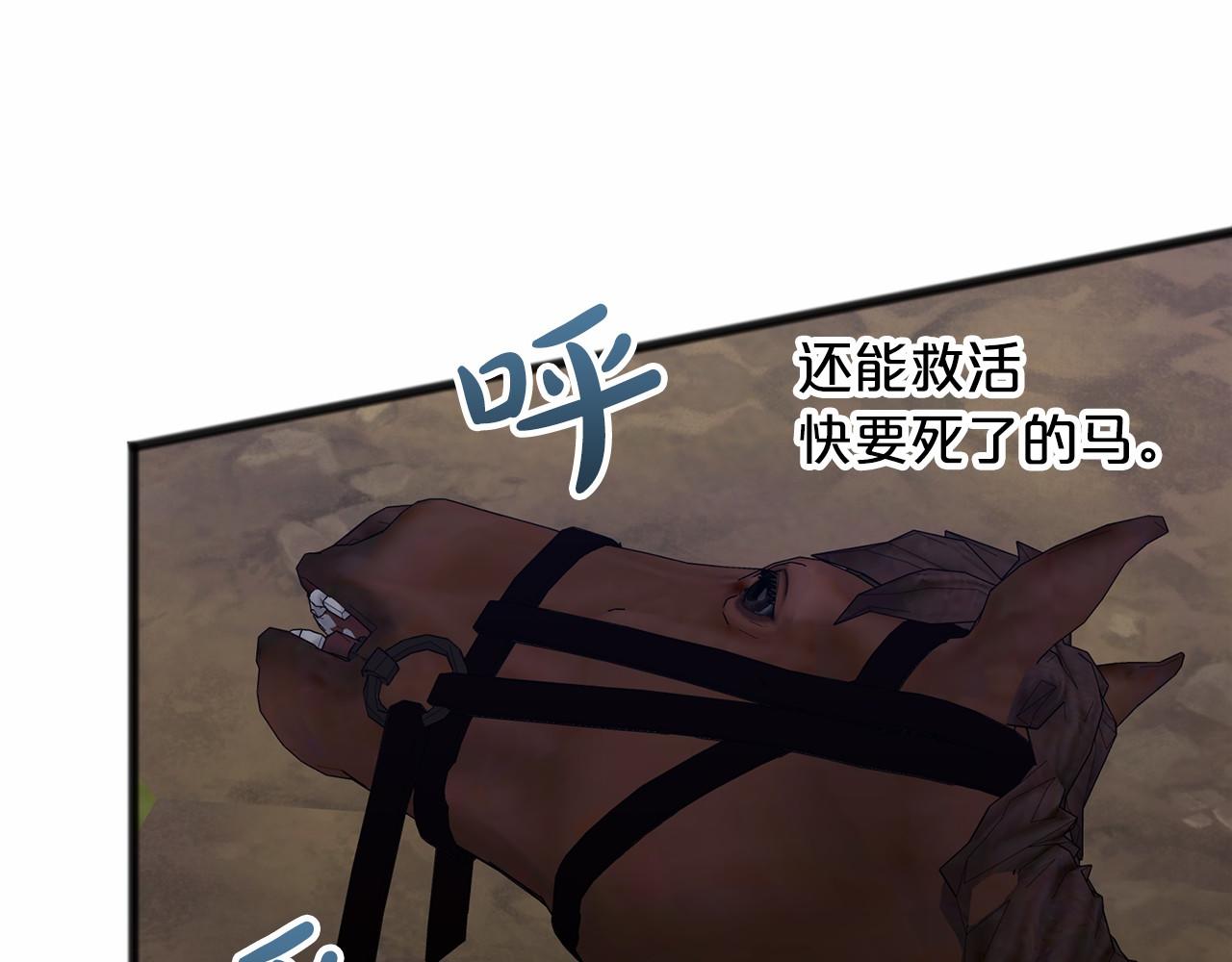 第37话 路斯43