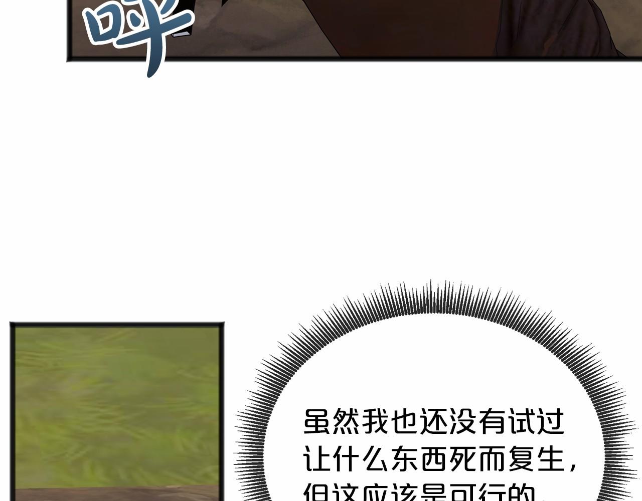 第37话 路斯44