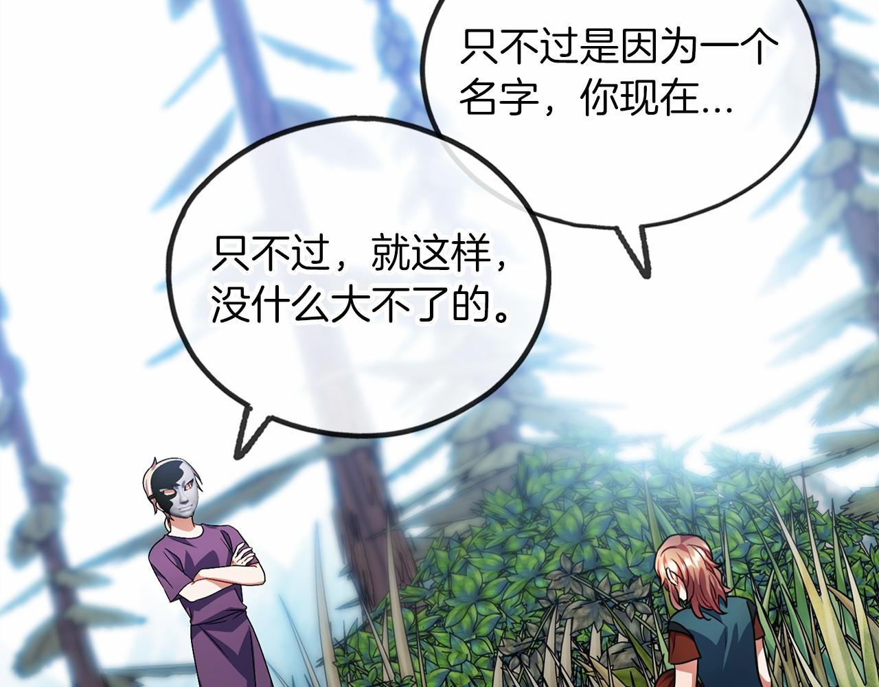 第37话 路斯8