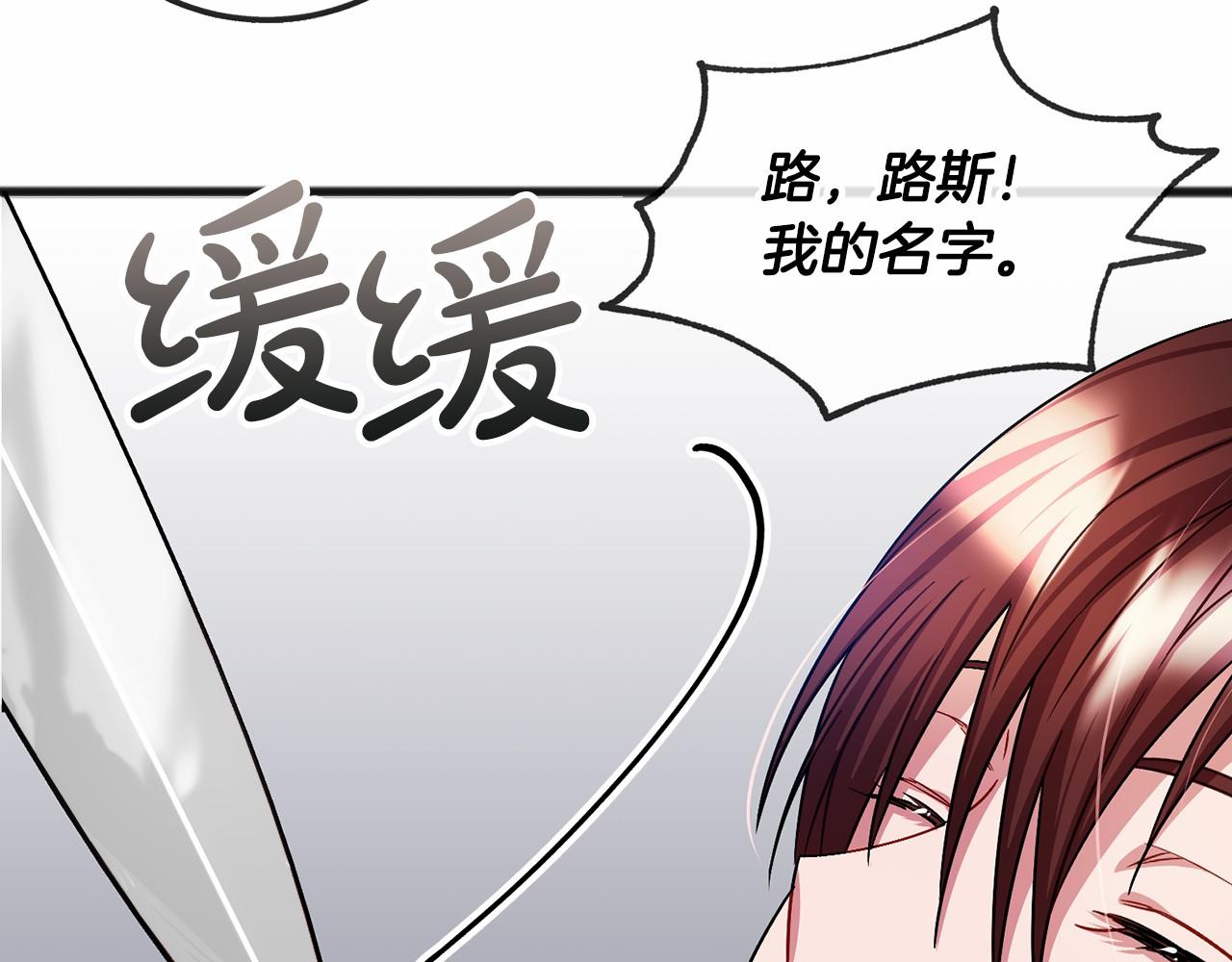 第37话 路斯86