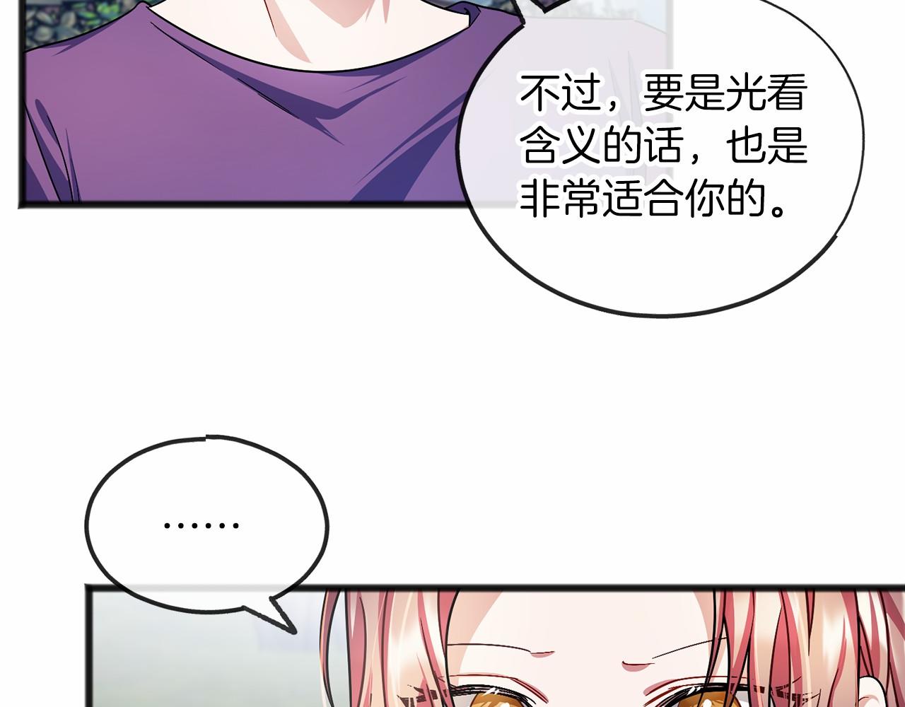 第37话 路斯89