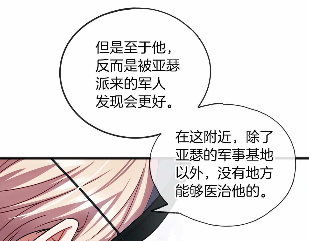 第37话 路斯98
