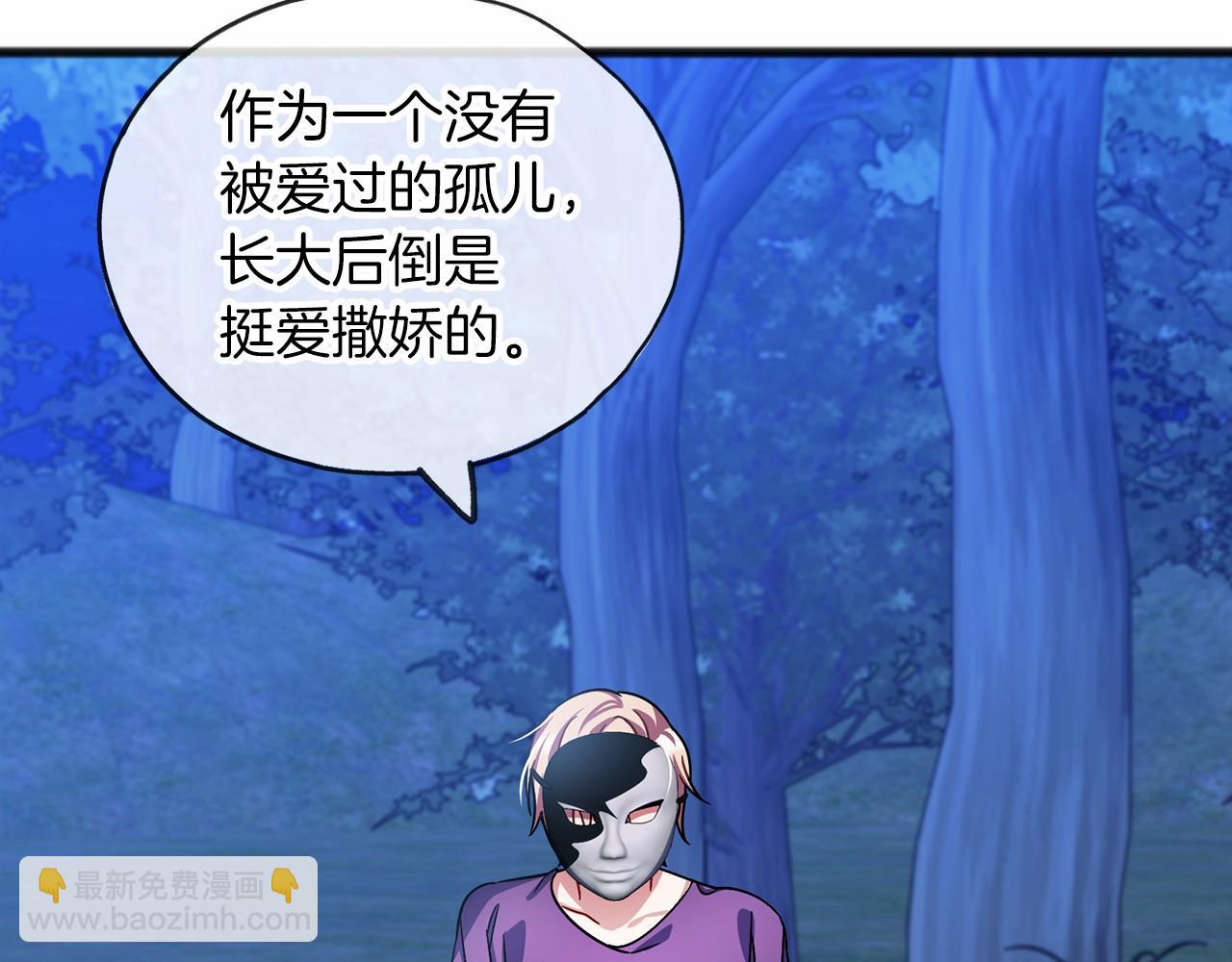 第38话 相似的两人101