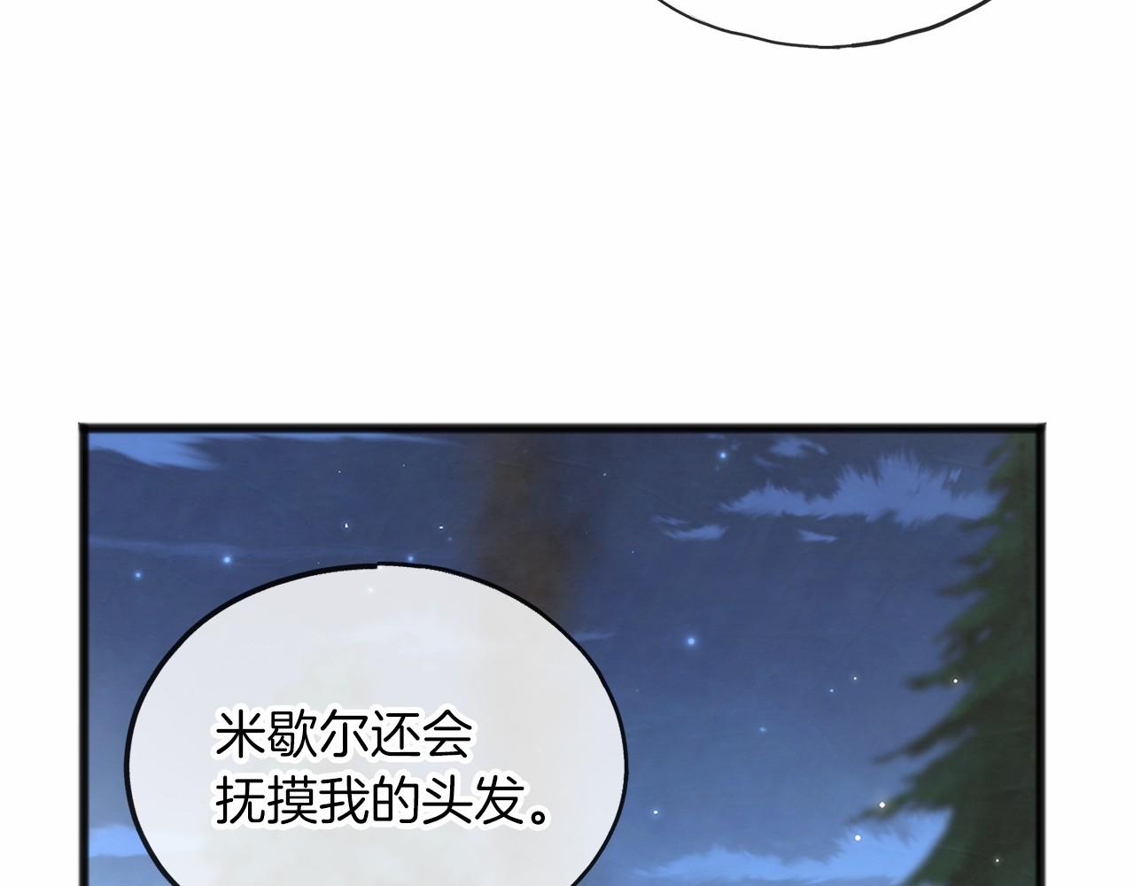 第38话 相似的两人103