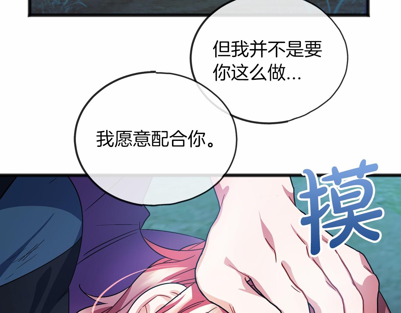 第38话 相似的两人109