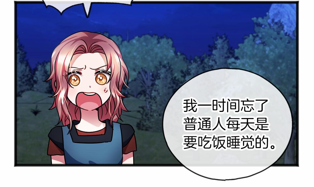 第38话 相似的两人16