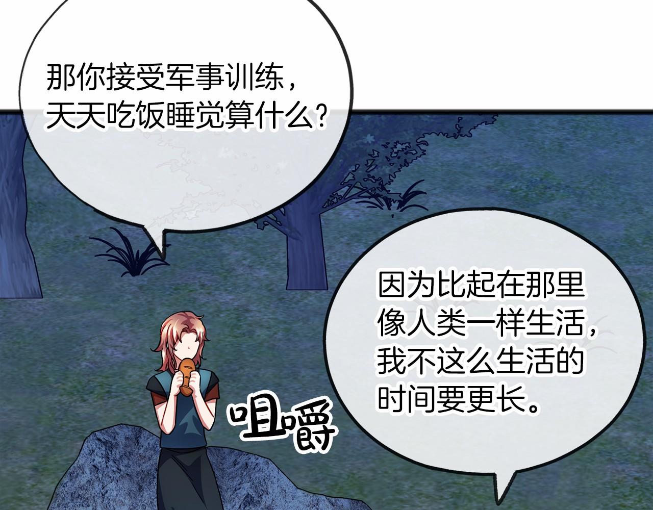第38话 相似的两人19
