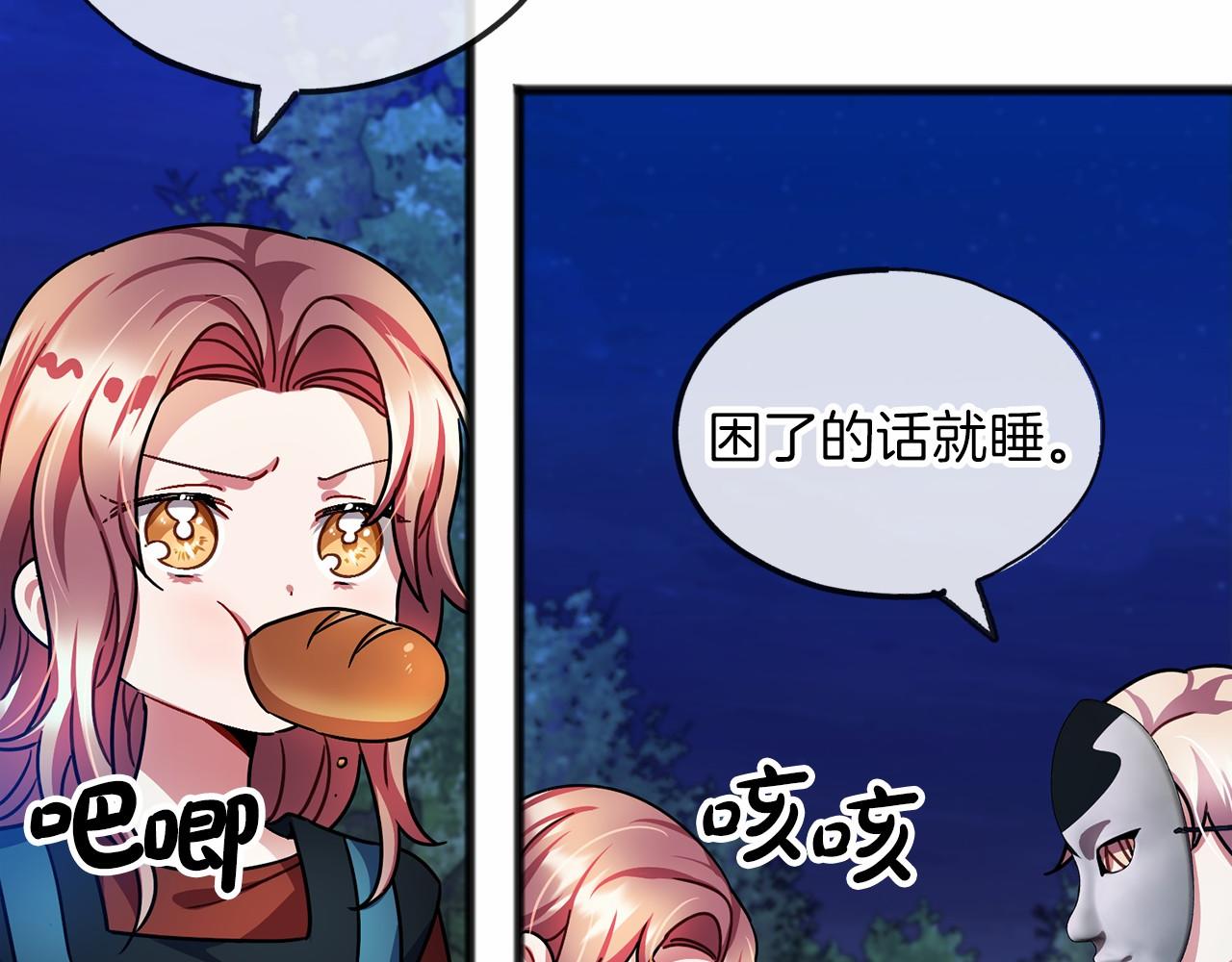 第38话 相似的两人22