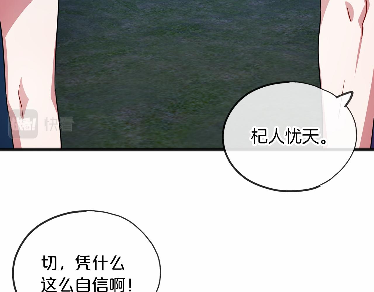 第38话 相似的两人28