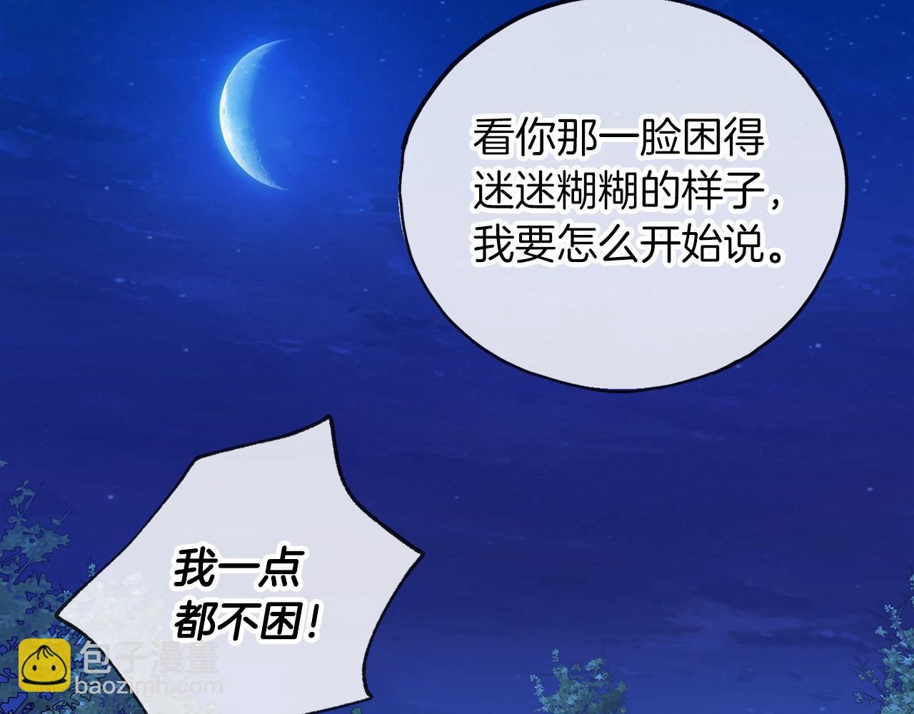 第38话 相似的两人31