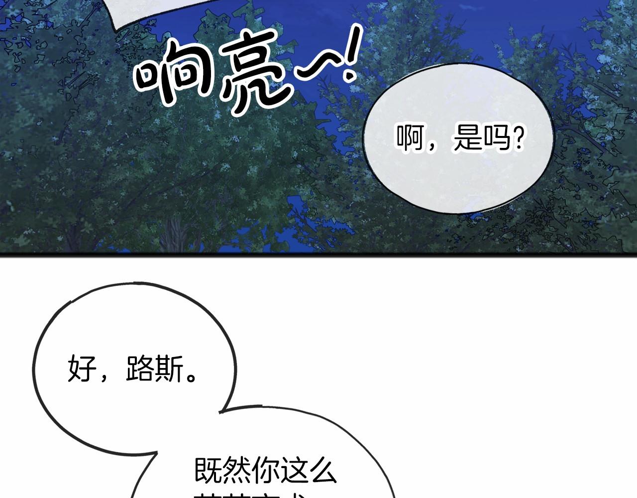 第38话 相似的两人32