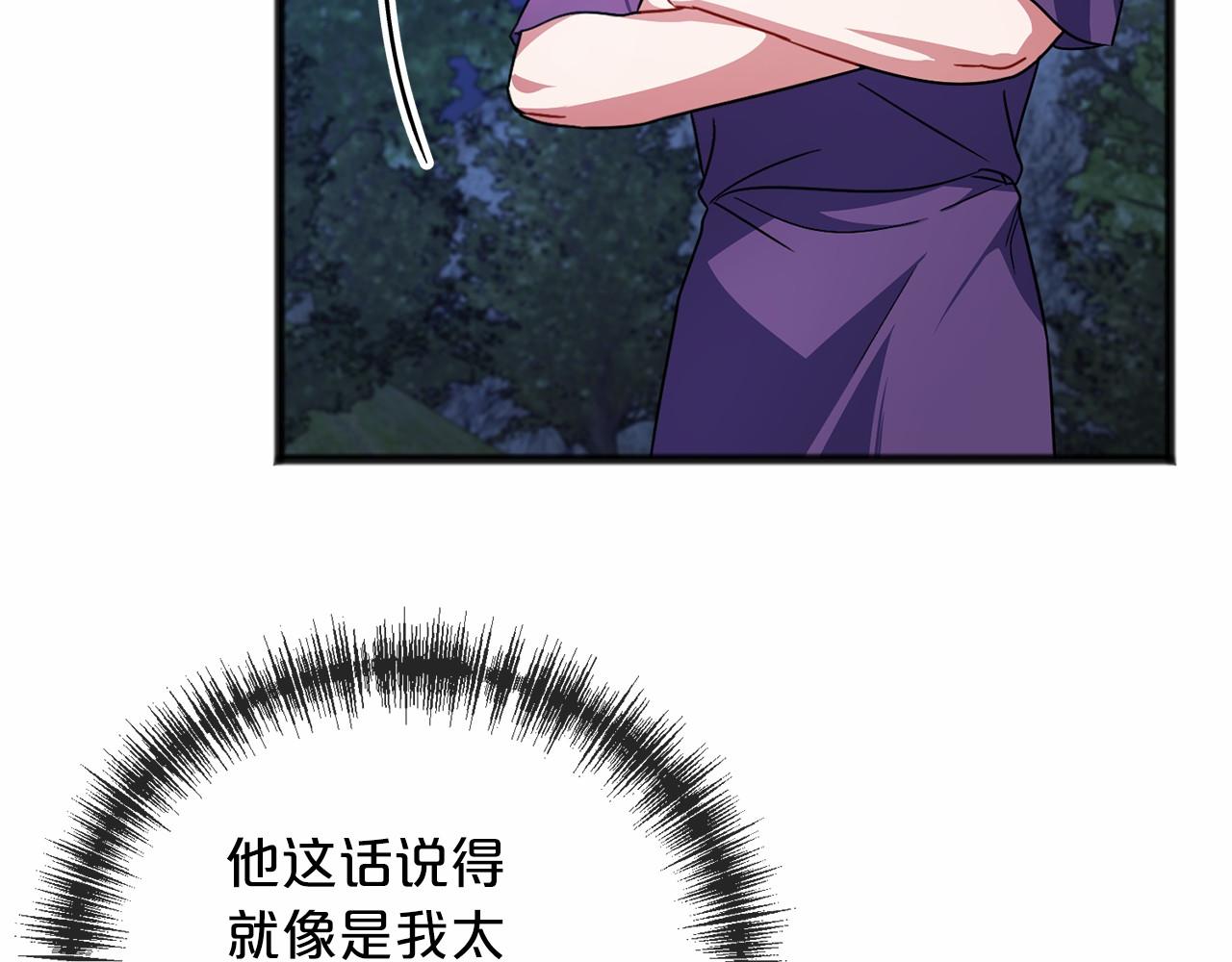 第38话 相似的两人34