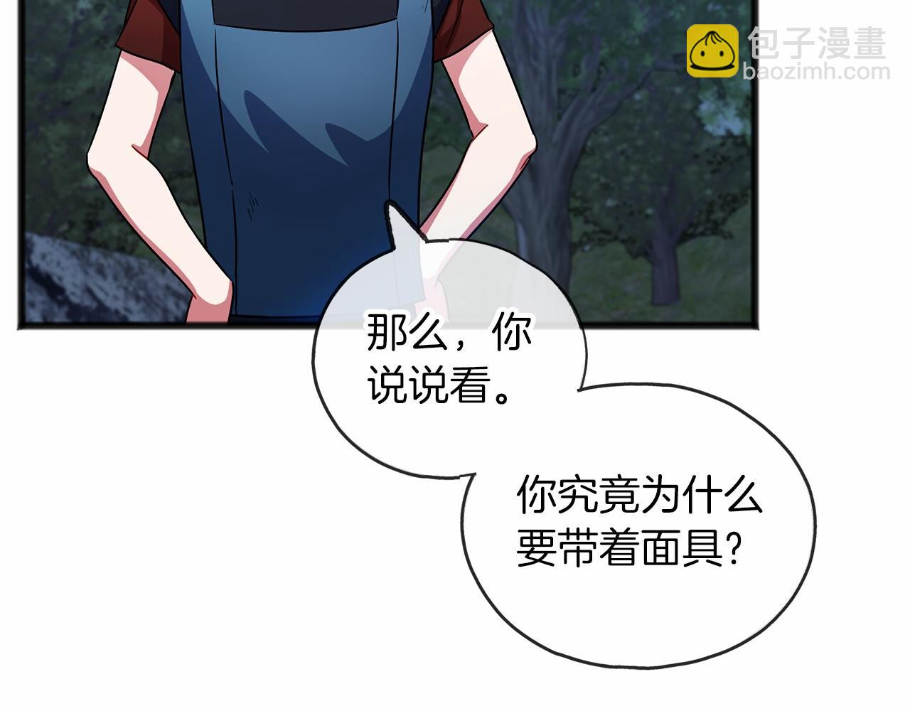 第38话 相似的两人36